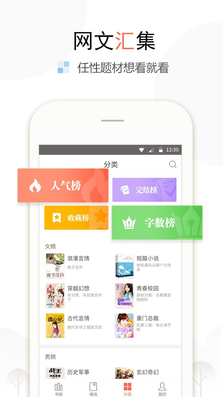盒子小说安卓版