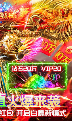 仙魔神域满V版