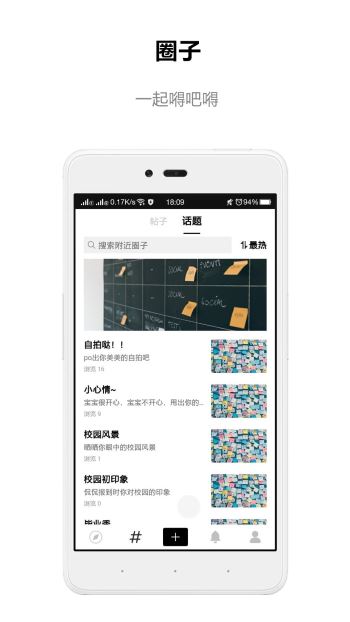 道听途说官方版