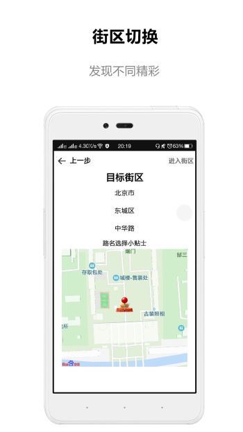 道听途说官方版