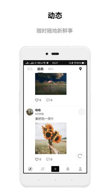 道听途说官方版