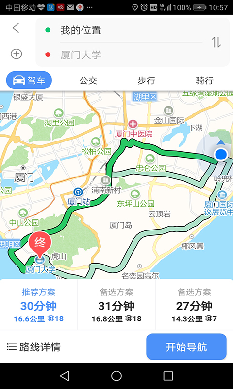 思极地图安卓版