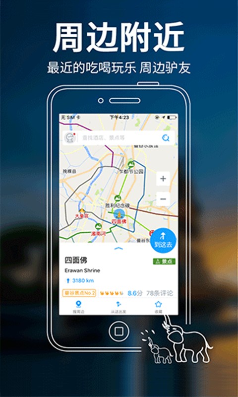 泰国地图安卓版