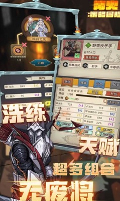篝火策略冒险免费版