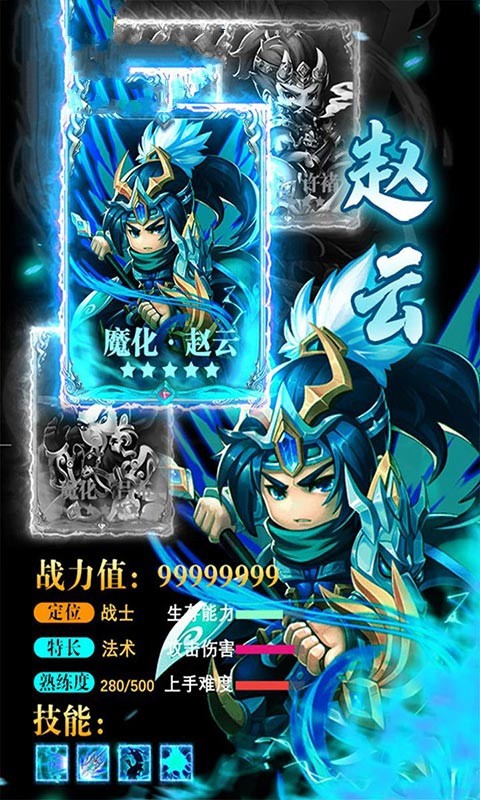 无双群英志官方版