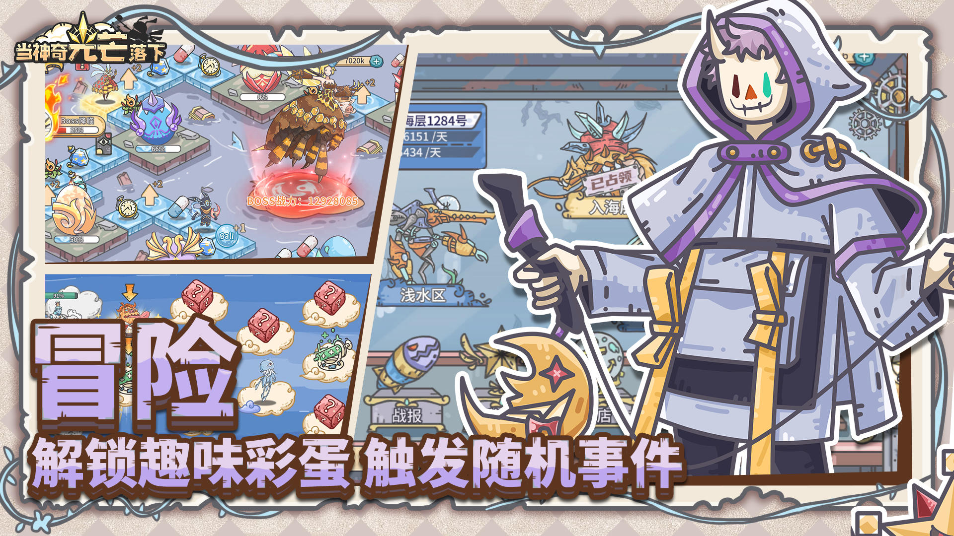 当神奇光芒落下免费版