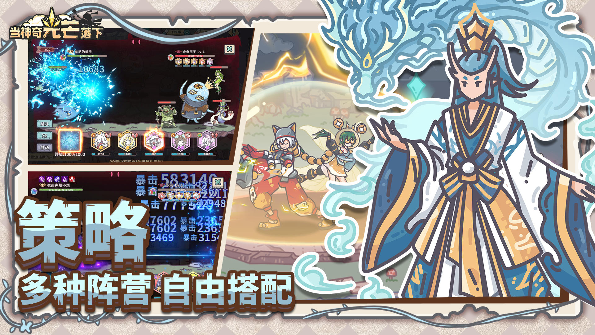 当神奇光芒落下免费版