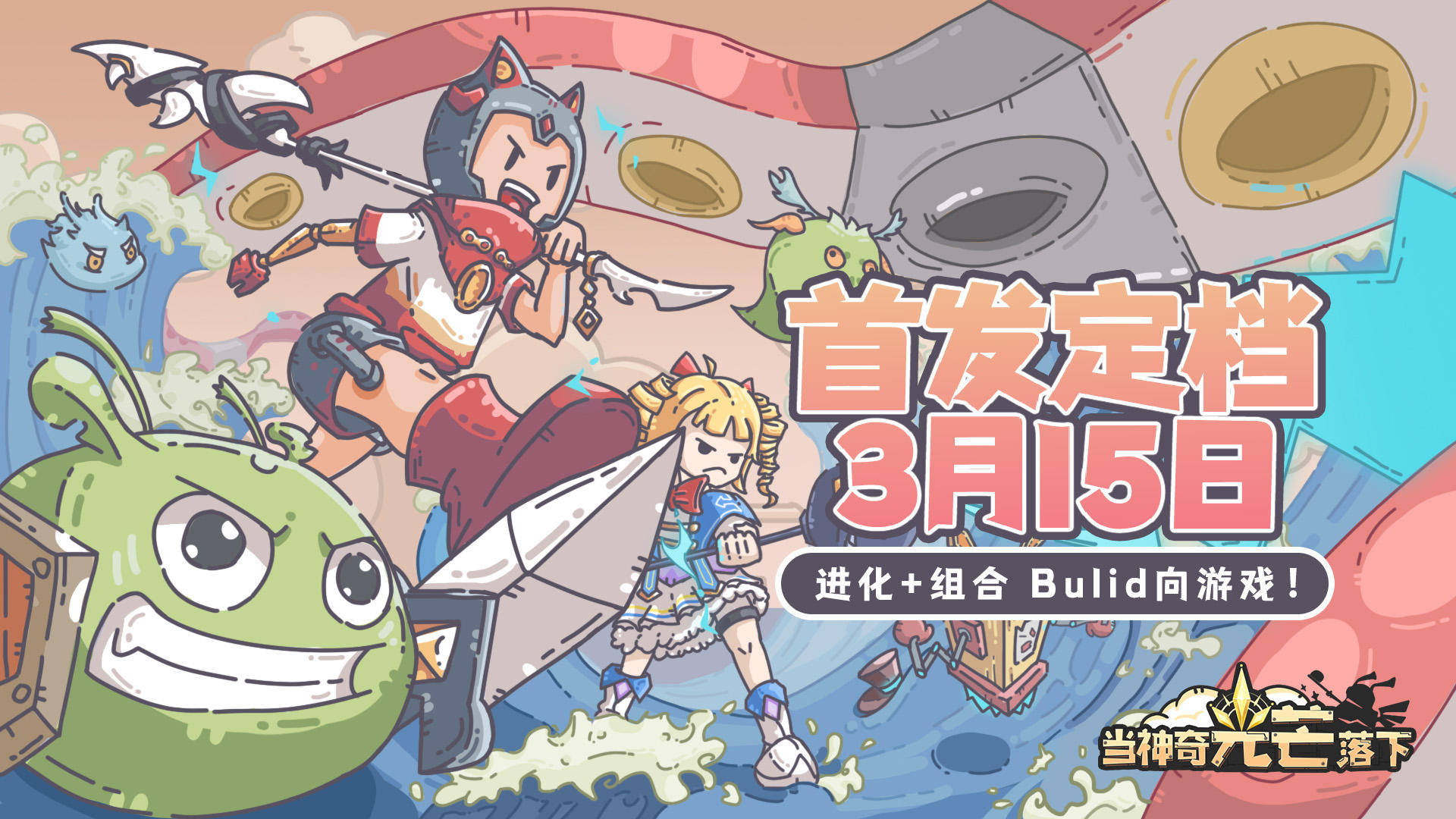 当神奇光芒落下免费版