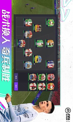 FC足球世界官方版