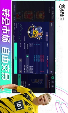 FC足球世界官方版
