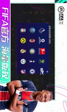 FC足球世界官方版