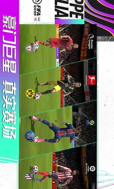 FC足球世界官方版