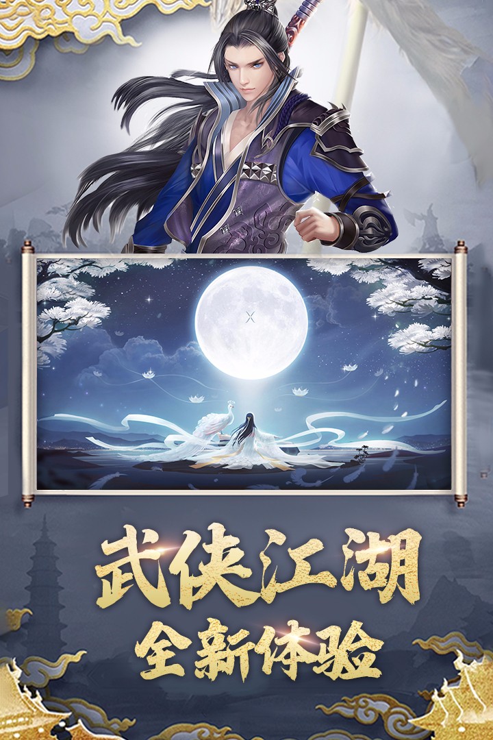 听游江湖官方版