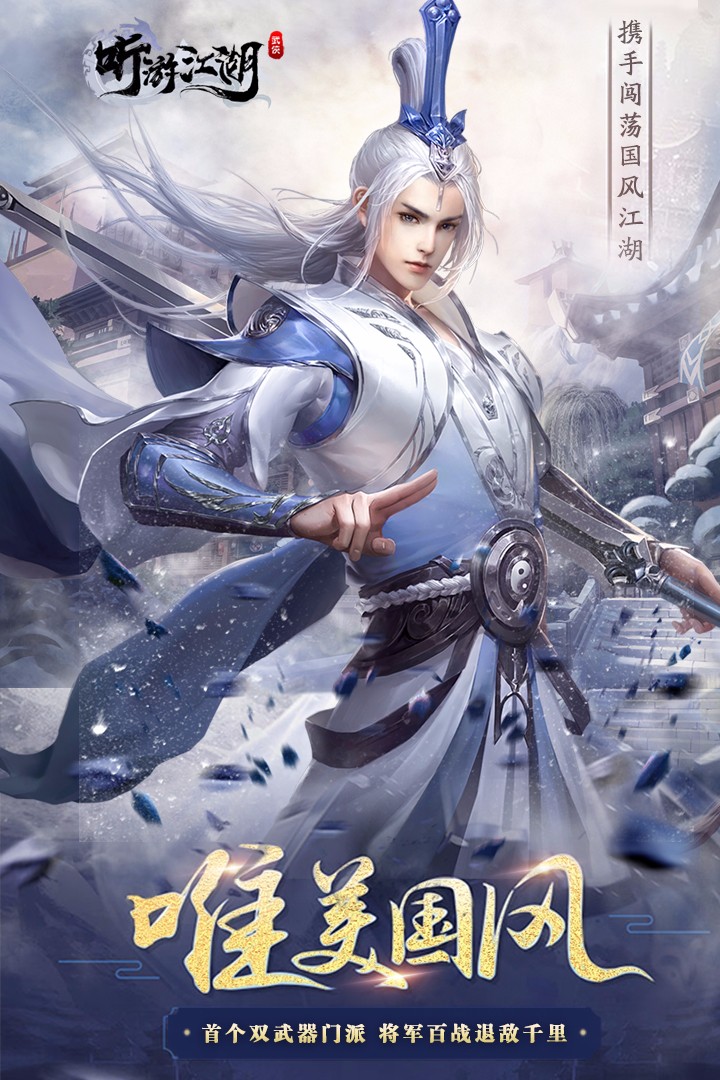 听游江湖官方版