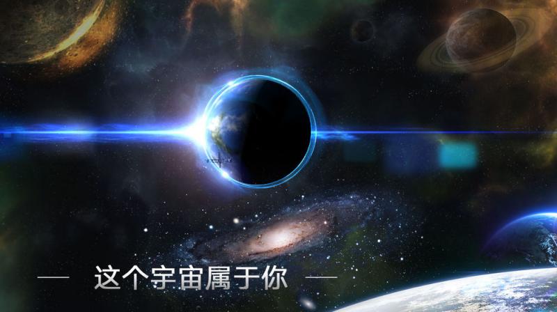 无尽银河官方版