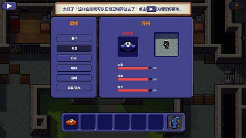 监狱逃脱者免费版