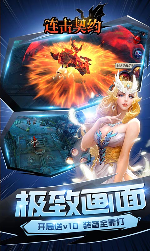 领主争霸：连击契约官方版