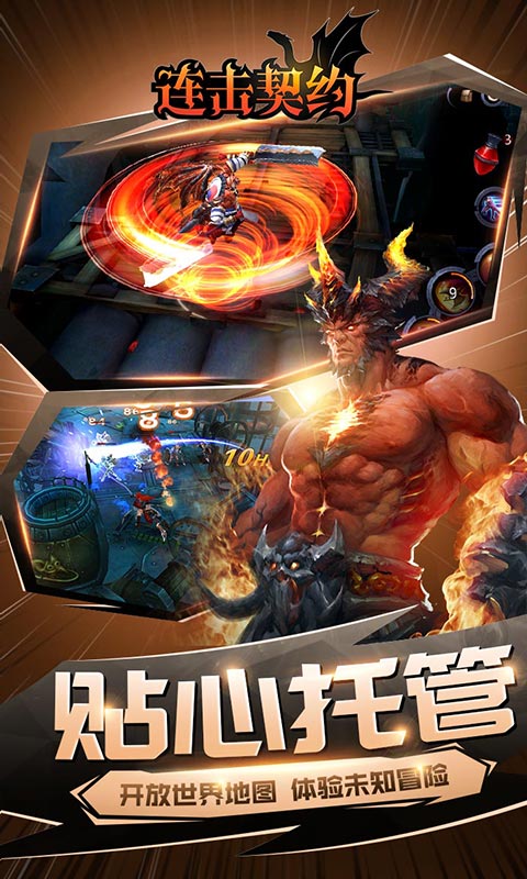 领主争霸：连击契约官方版