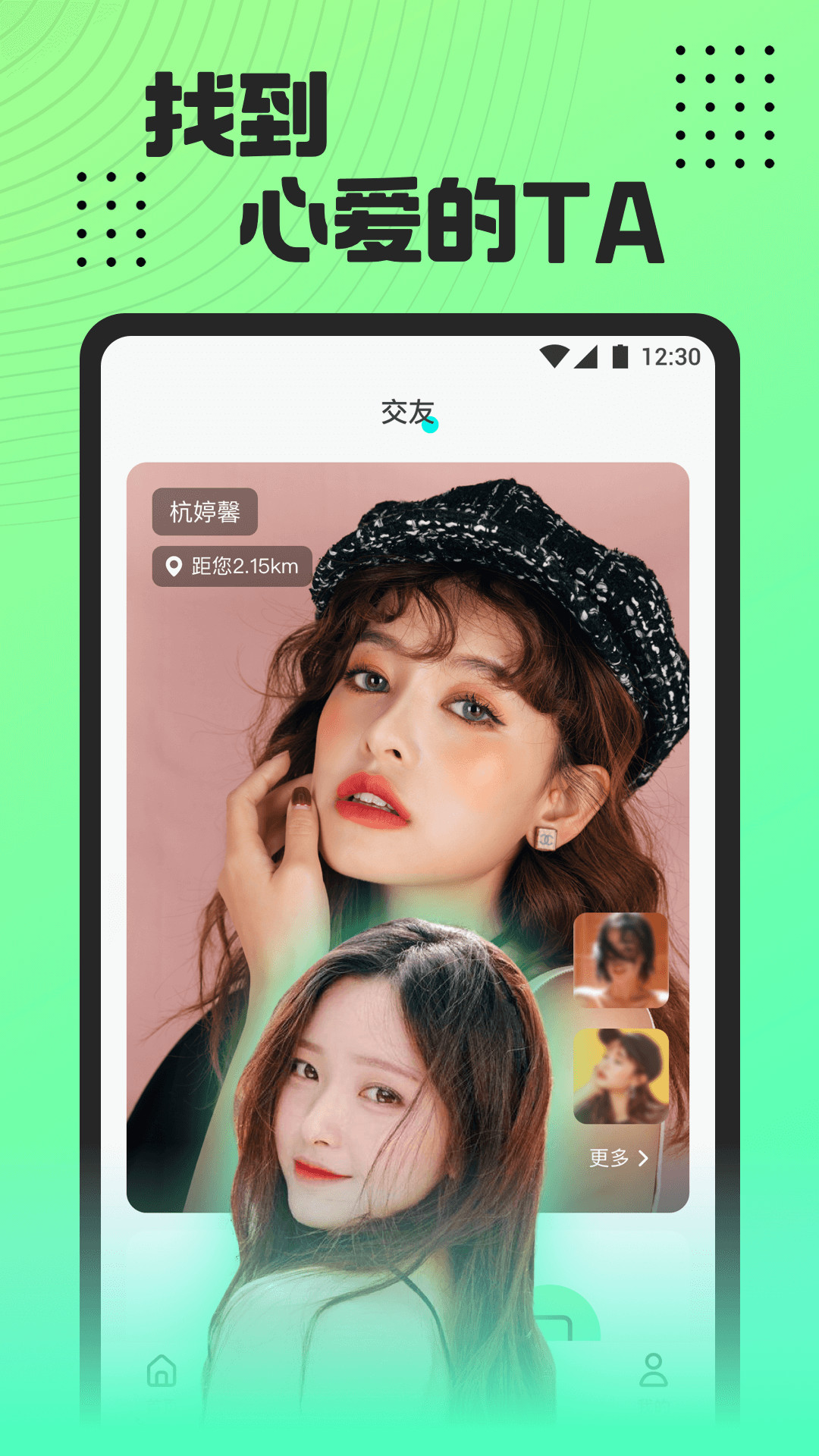 小白兔直播免费版