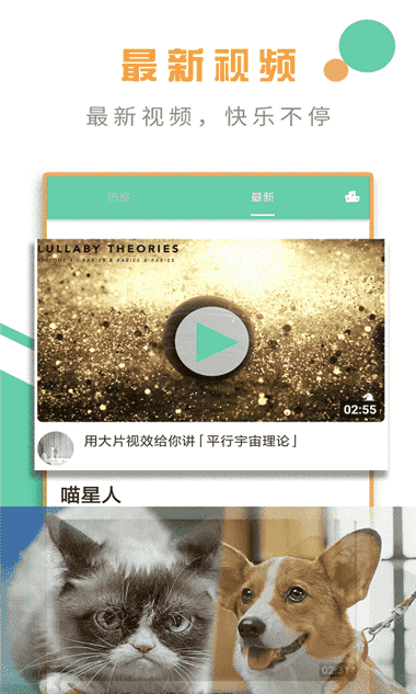 椰子视频高清版