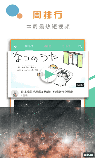 椰子视频高清版
