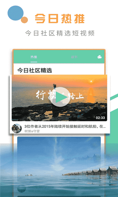 椰子视频高清版