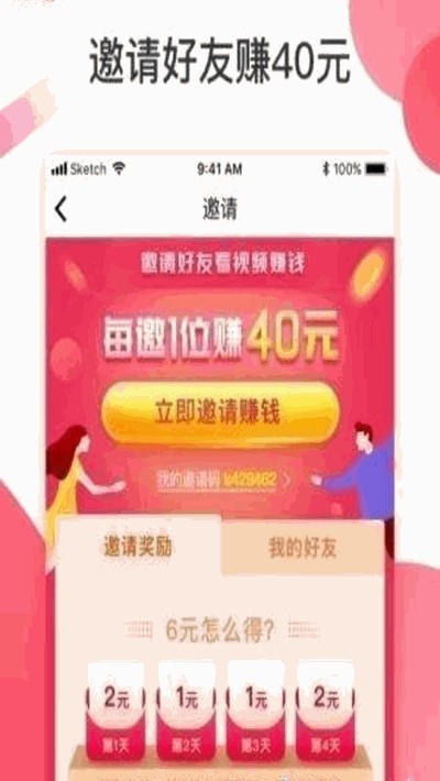 慈音短视频红包版