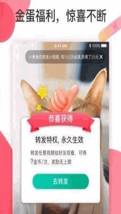 慈音短视频红包版