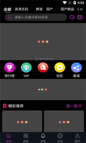 蕾丝视频完整版