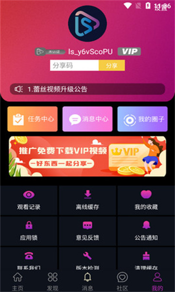 蕾丝视频完整版