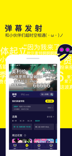 水母视频免费版