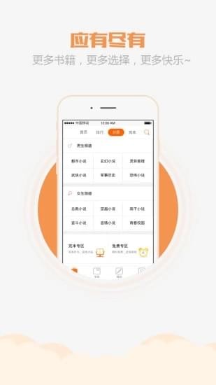 乐读小说阅读器安卓版