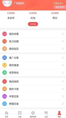 全民拼购官方版