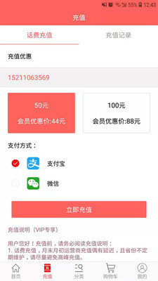 金稻商城官方版