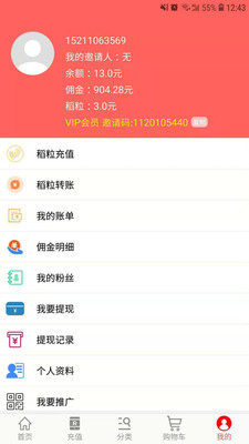 金稻商城官方版