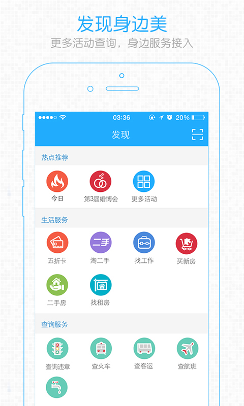 六安人官方版