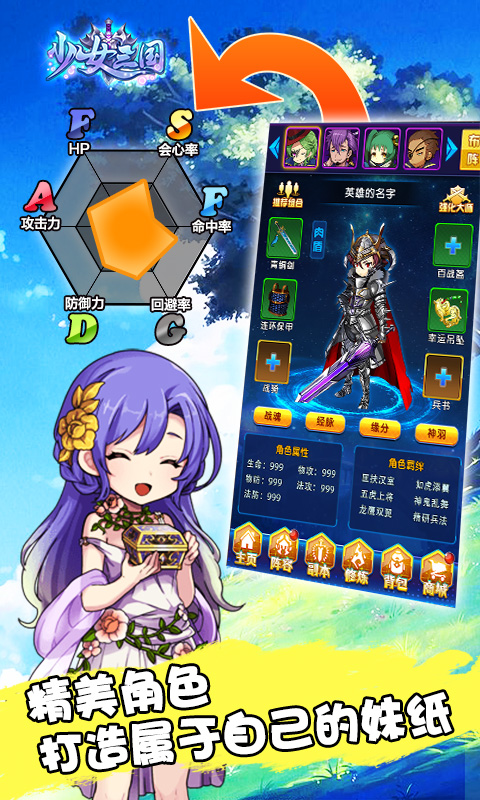 少女三国官方版