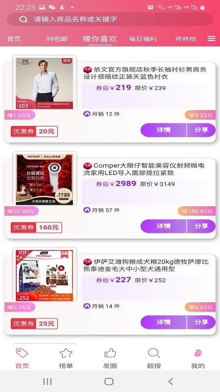 亿米生活官方版