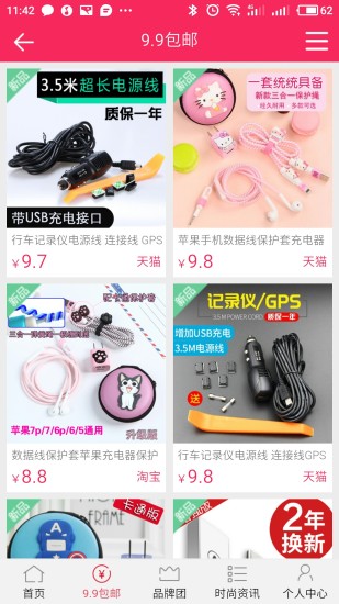 巧买客官方版