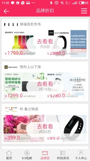 巧买客官方版