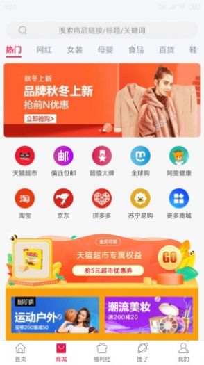 千社联盟官方版