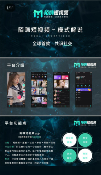 陌嗨短视频ios免费版