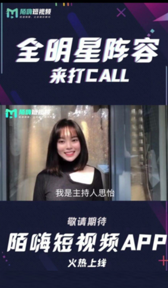 陌嗨短视频ios免费版