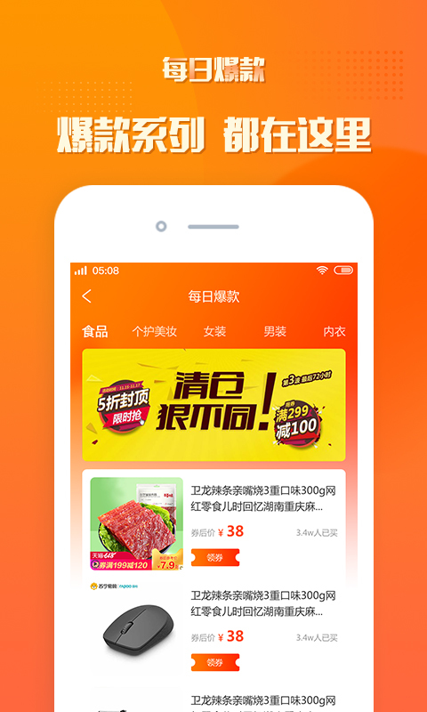 小象省钱官方版