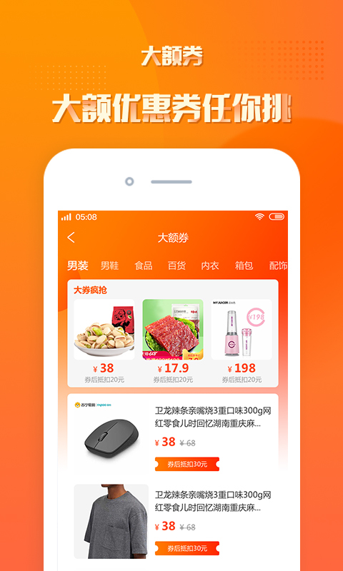 小象省钱官方版