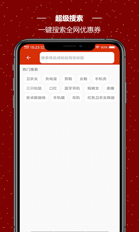 飞猪省钱官方版