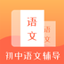 初中语文辅导安卓版 v1.0.3