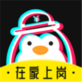 企鹅兼职安卓版 v1.0.4