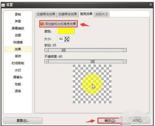 ocam软件如何添加鼠标光标高亮效果?ocam软件教程截图