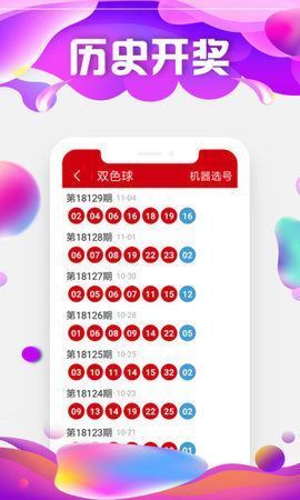 七喜彩票手机版安卓下载1.0